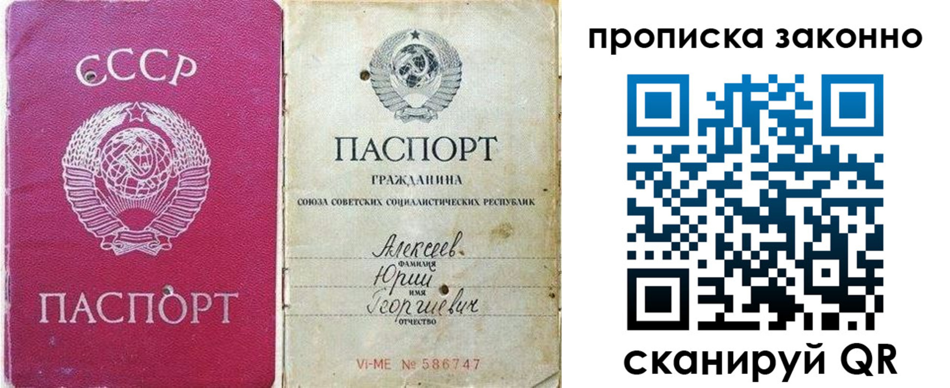 прописка регистрация в Родниках