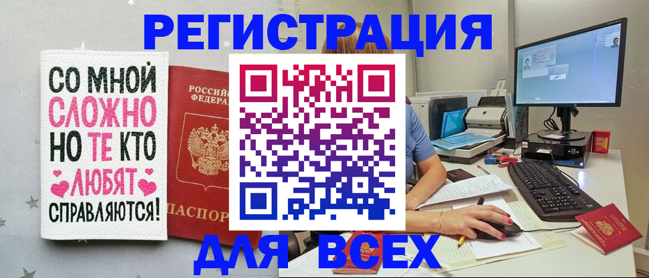 прописка в квартире в Родниках