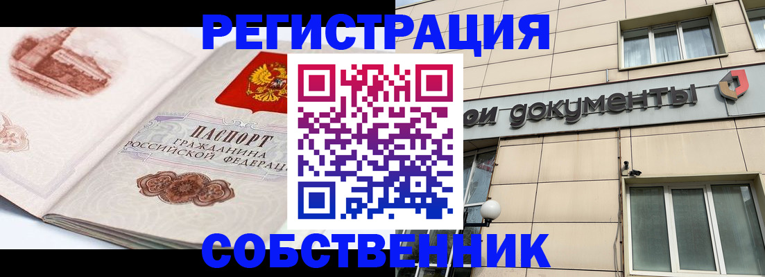 временная регистрация гарантия в Родниках