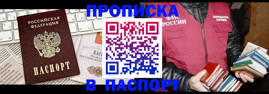 временная регистрация госуслуги в Родниках