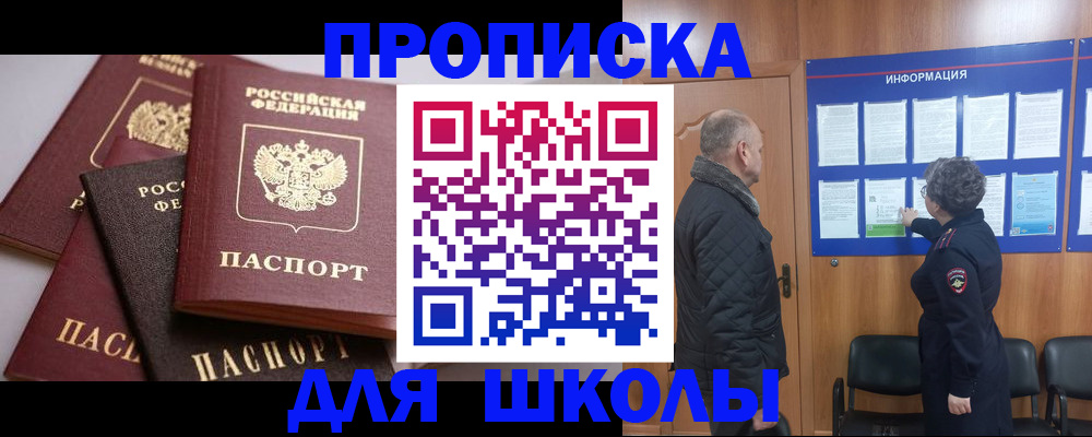 временная регистрация в квартире в Родниках