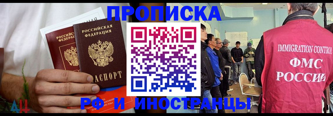 временная регистрация для всех в Родниках